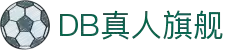 DB旗舰·(中国区)有限公司官网